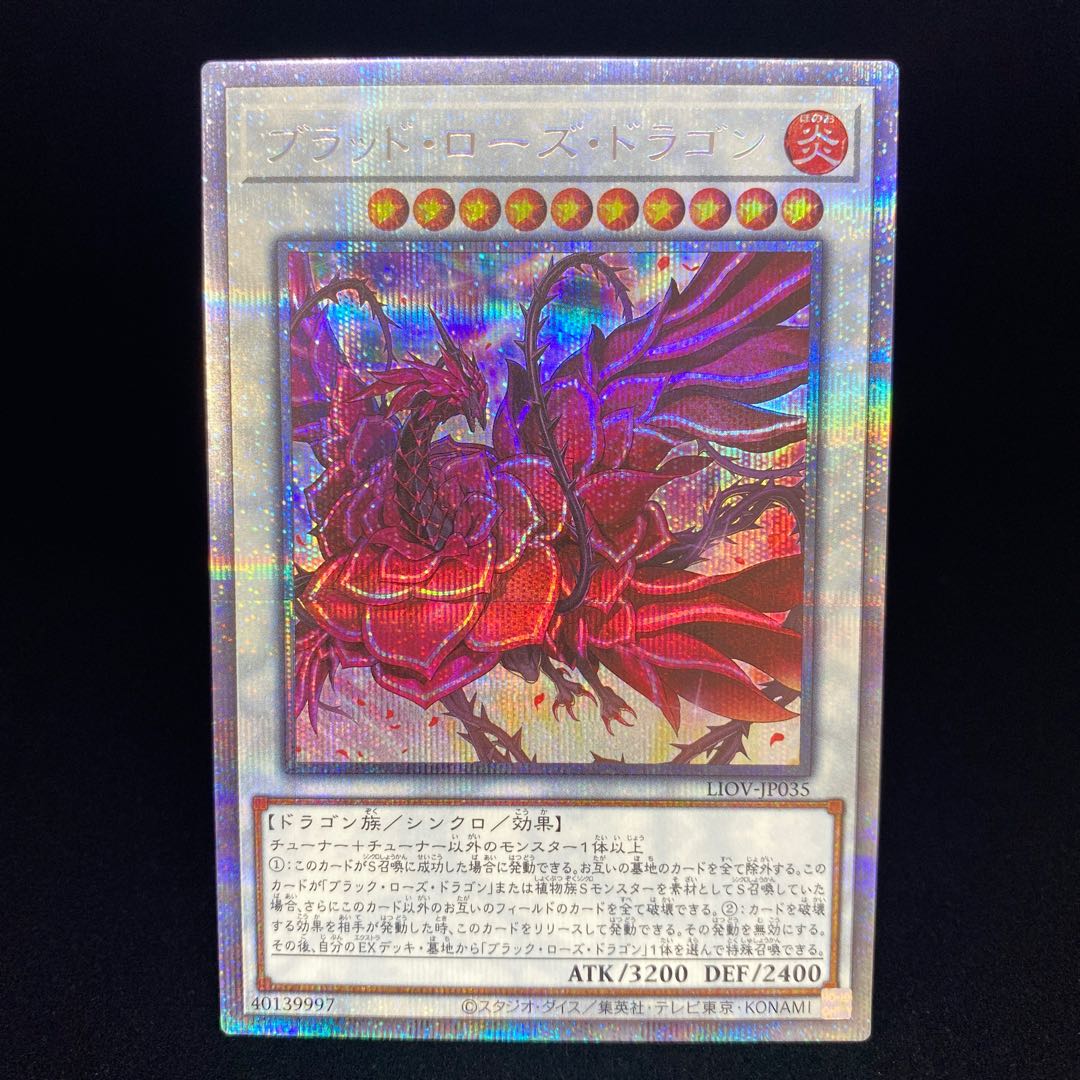 Ruddy Rose Dragon Prismatic Secret Rare Prisik