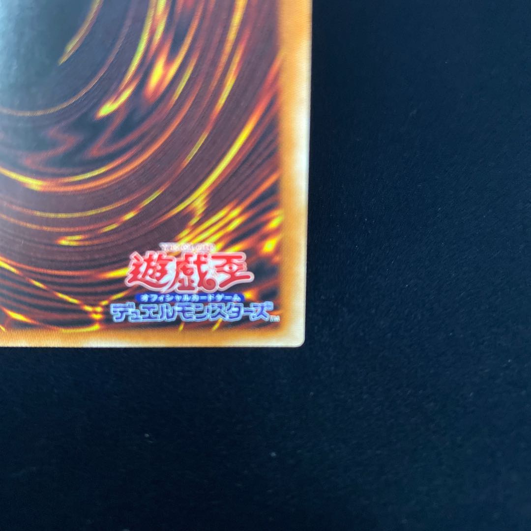 Ruddy Rose Dragon Prismatic Secret Rare Prisik
