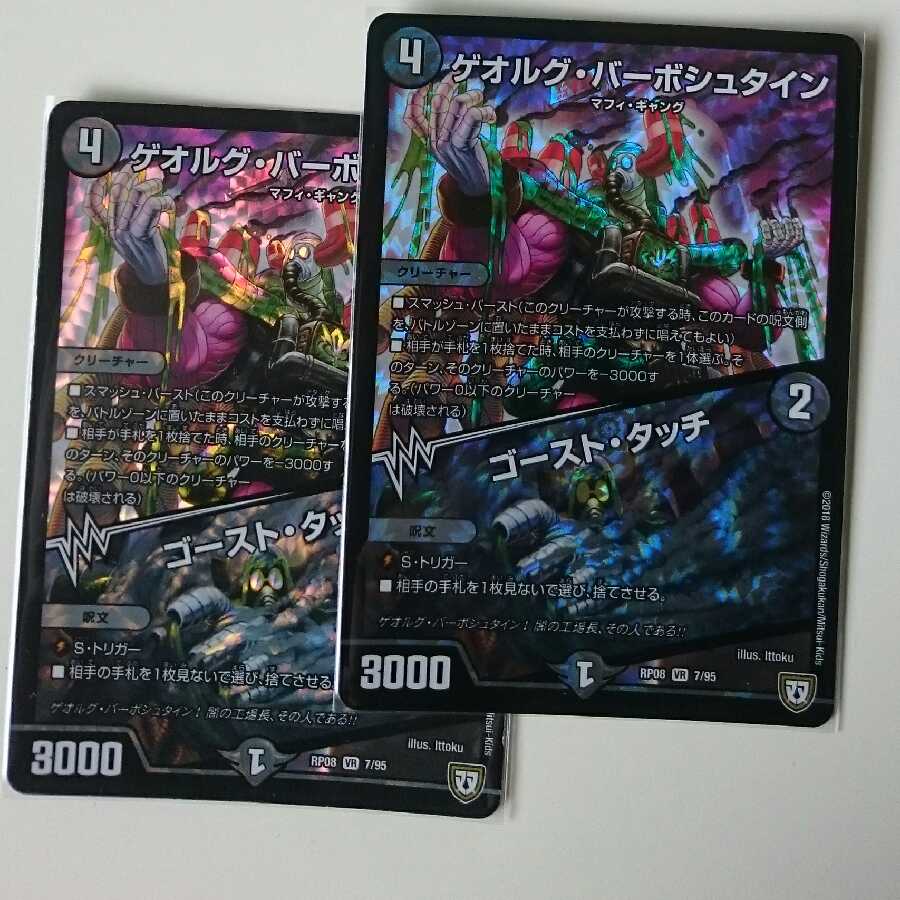 ゲオルグ・バーボシュタイン|ゴースト・タッチ