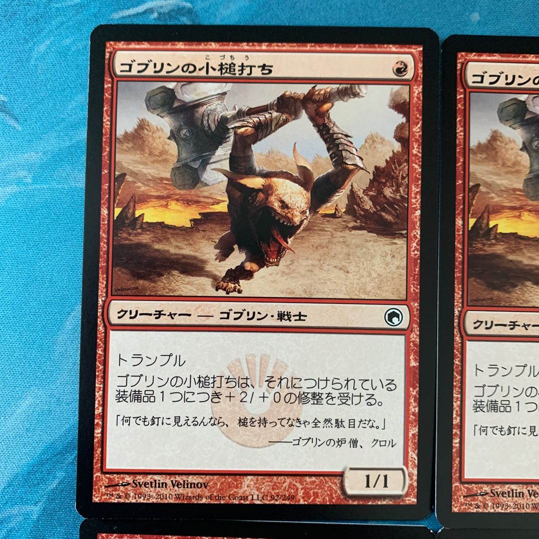 MTG 4 Goblin Gaveleer
