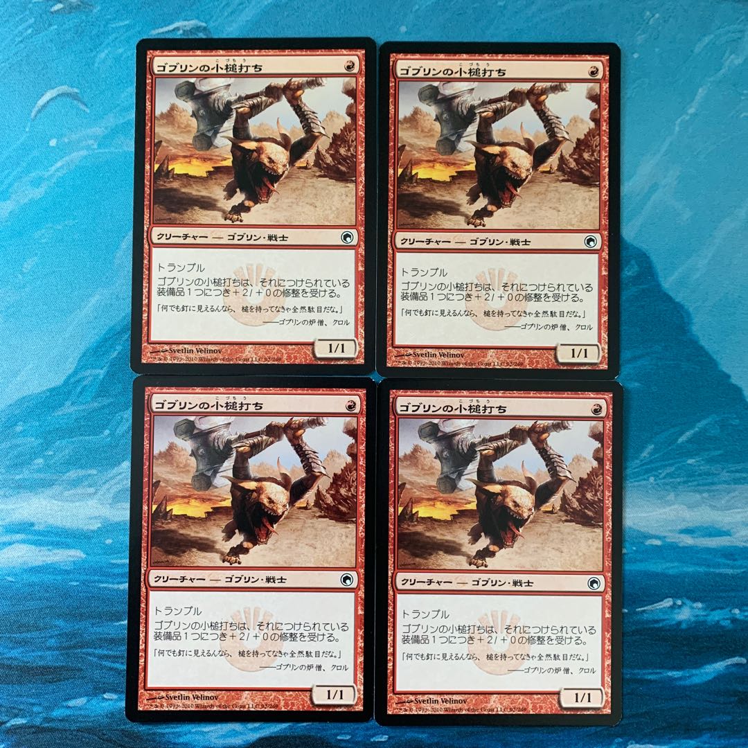 MTG 4 Goblin Gaveleer