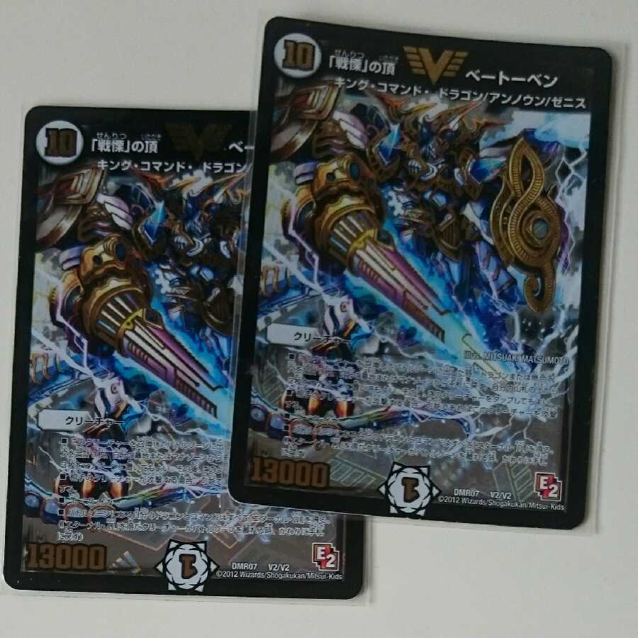 「戦慄」の頂 ベートーベン