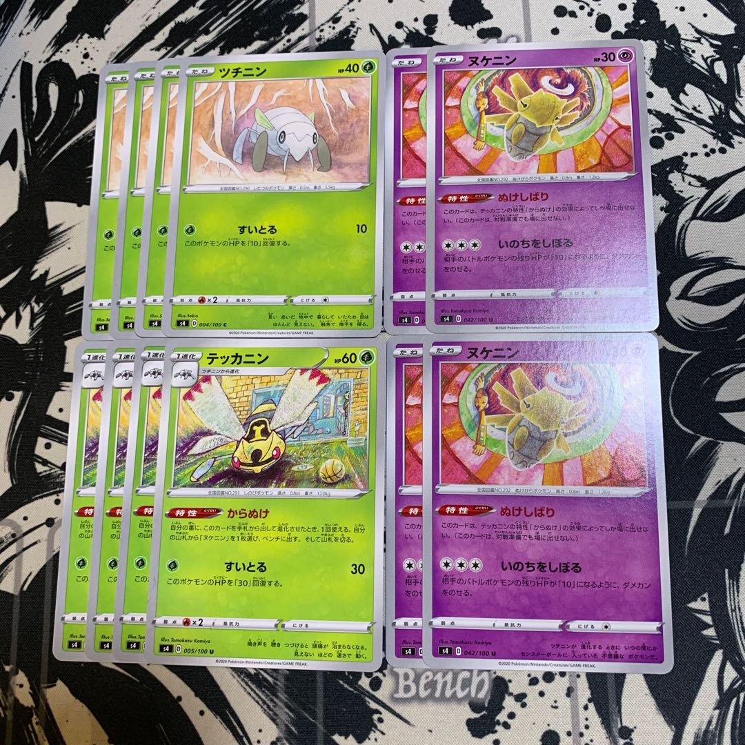 ツチニン　テッカニン　ヌケニン