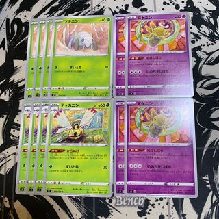 ツチニン　テッカニン　ヌケニン