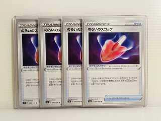 【即日発送】1枚100円　のろいのスコップ