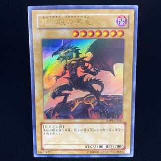 Red-Eyes Black Dragon YAP1 Ultra Rare