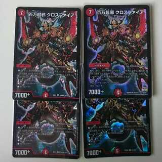 百万超邪 クロスファイア