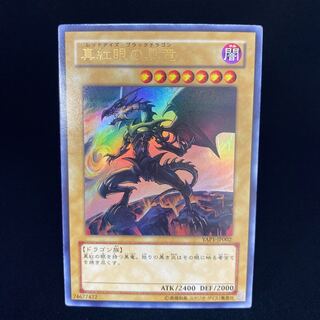 Red-Eyes Black Dragon YAP1 Ultra Rare