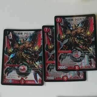 百万超邪 クロスファイア