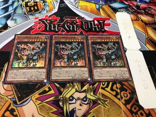 古代の機械合成竜 スーパー 3枚セット てら