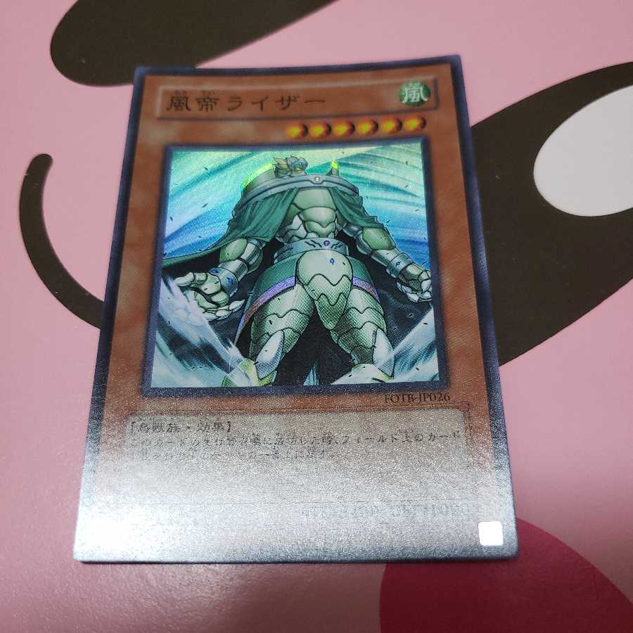 Raiza the Storm Monarch Super Rare FOTB