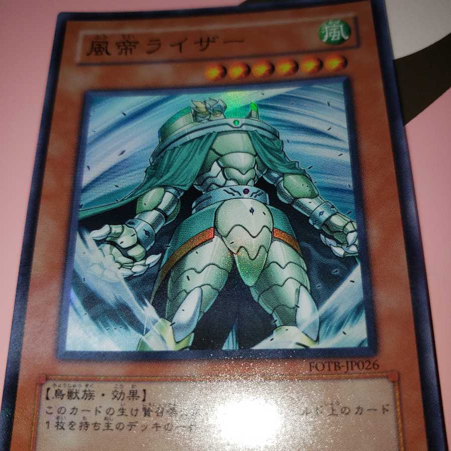 Raiza the Storm Monarch Super Rare FOTB