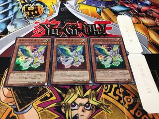 神秘の代行者 アース スーパー 3枚セット てら