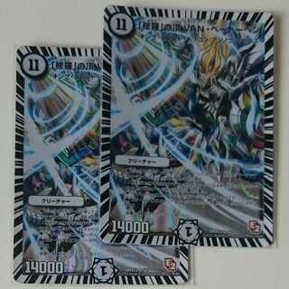 「修羅」の頂 VAN・ベートーベン