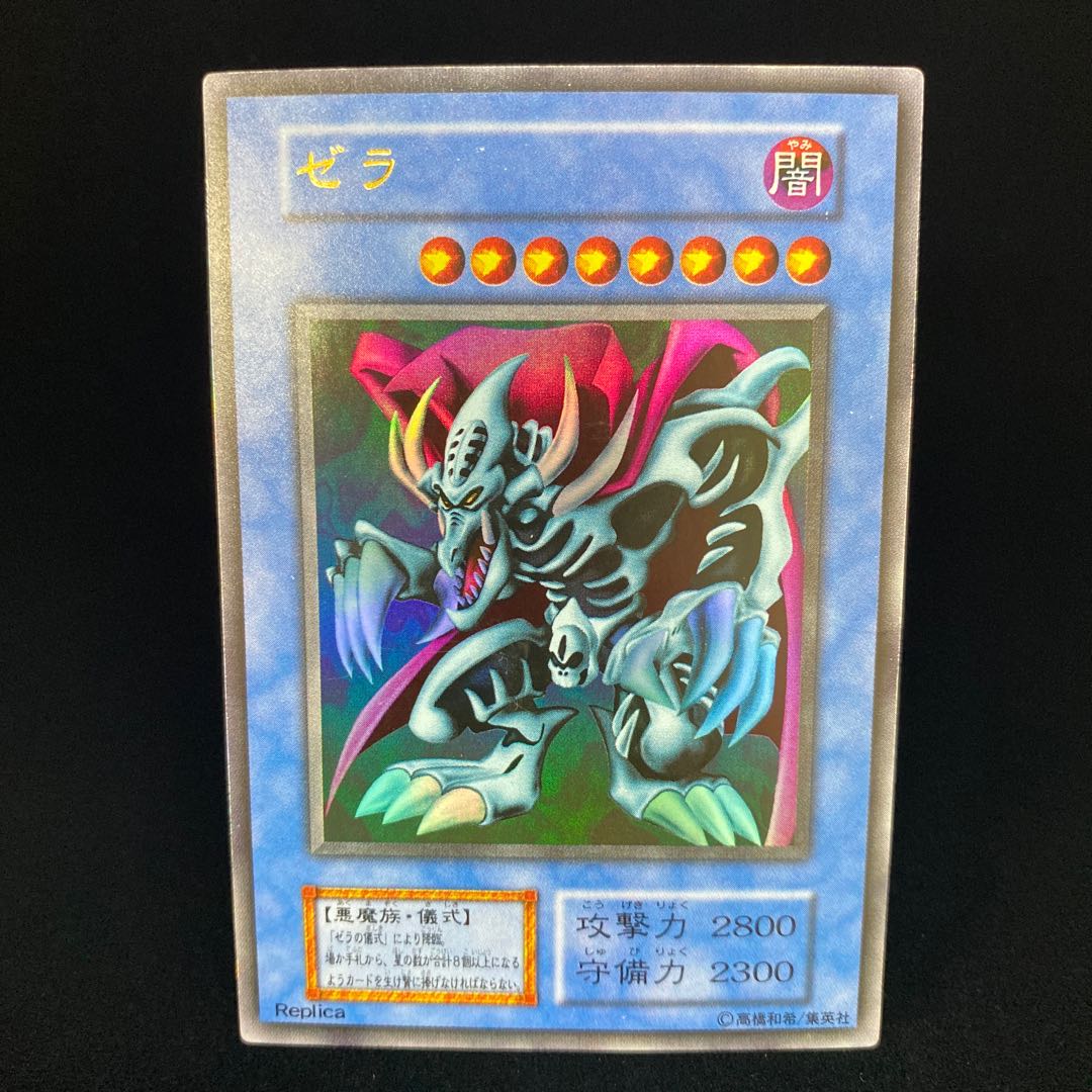 Zera the Mant Early Ultra Rare