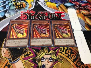 無頼特急バトレイン スーパー 3枚セット てら