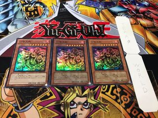 Yamata Dragon Super 3-Piece Set Tera