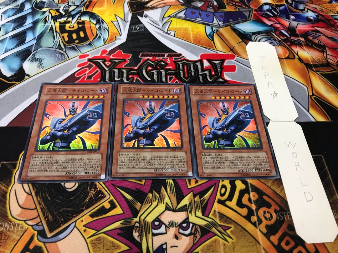 Android - Psycho Lord Super 3-card set, Tera