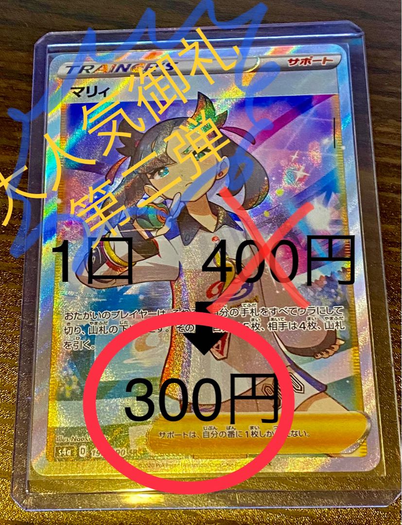 【お値下げ中】高還元率オリパ