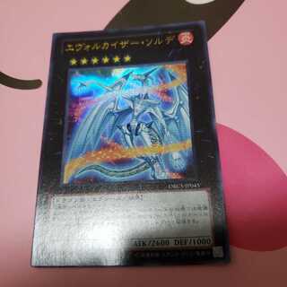 Evolzar Solda Ultra Rare