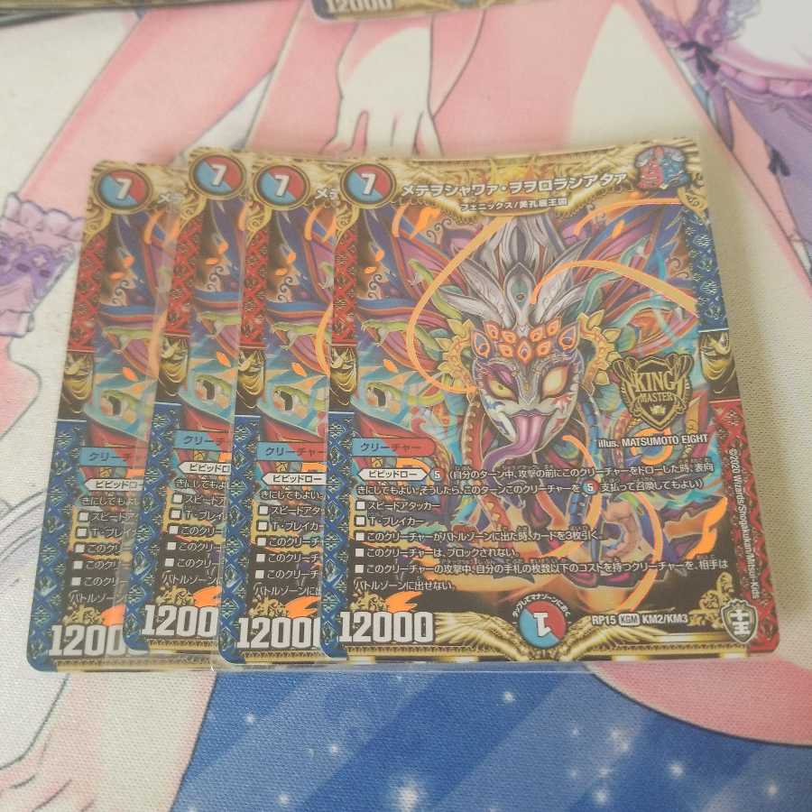 まとめ売り　dnaスパーク4