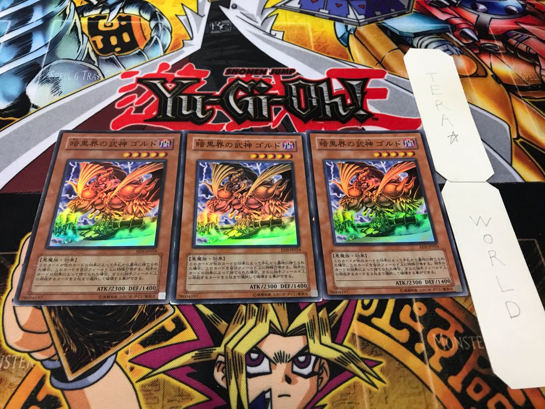 暗黒界の武神 ゴルド スーパー 3枚セット てら