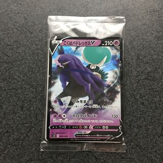 こくばバドレックスV 未開封