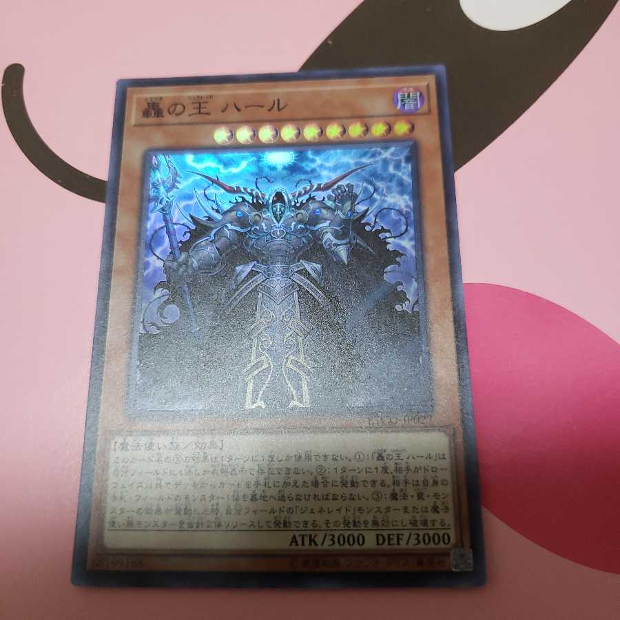 Harr, Generaider Boss of Storms Super Rare