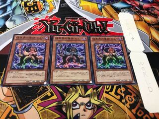 暗黒界の導師 セルリ スーパー 3枚セット てら