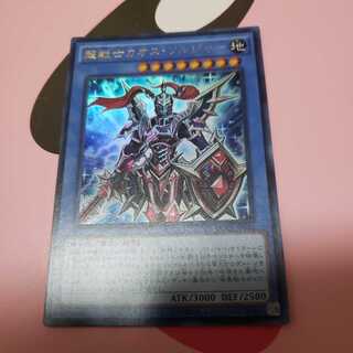 超戦士カオス・ソルジャー ウルトラレア