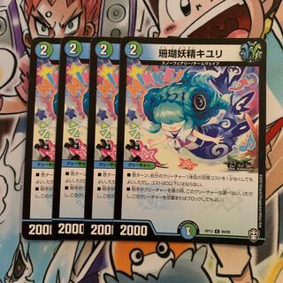 4 coral fairy lilies