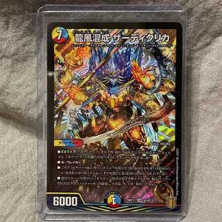 龍風混成 ザーディクリカ