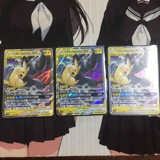 ピカゼク 3枚 3枚