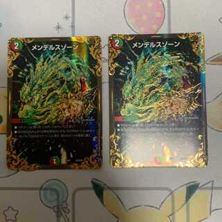 メンデルスゾーン　UGC