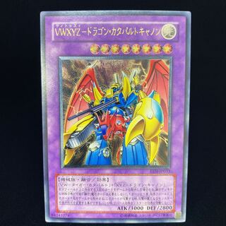 VWXYZ-Dragon Catapult Cannon Relief