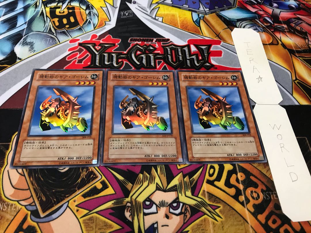 機械砦のギア・ゴーレム スーパー 3枚セット てら