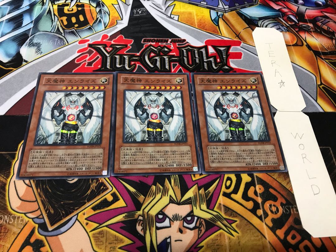 天魔神 エンライズ スーパー 3枚セット てら 3枚