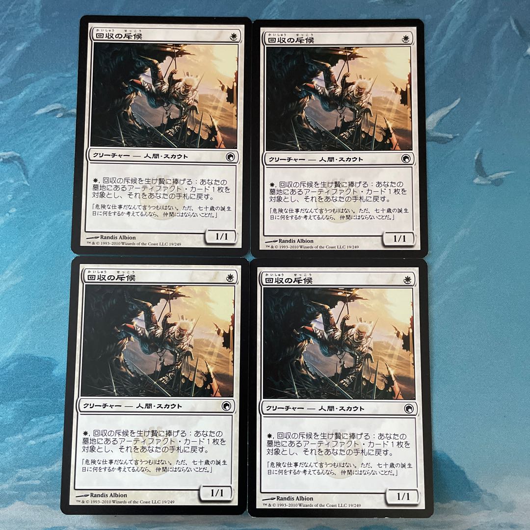 MTG 4-card Salvage Scout