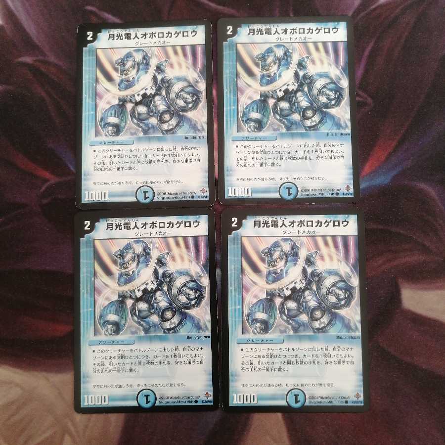 月光電人オボロカゲロウ A