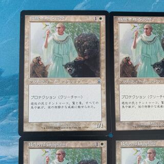 MTG 4 Beloved Chaplain