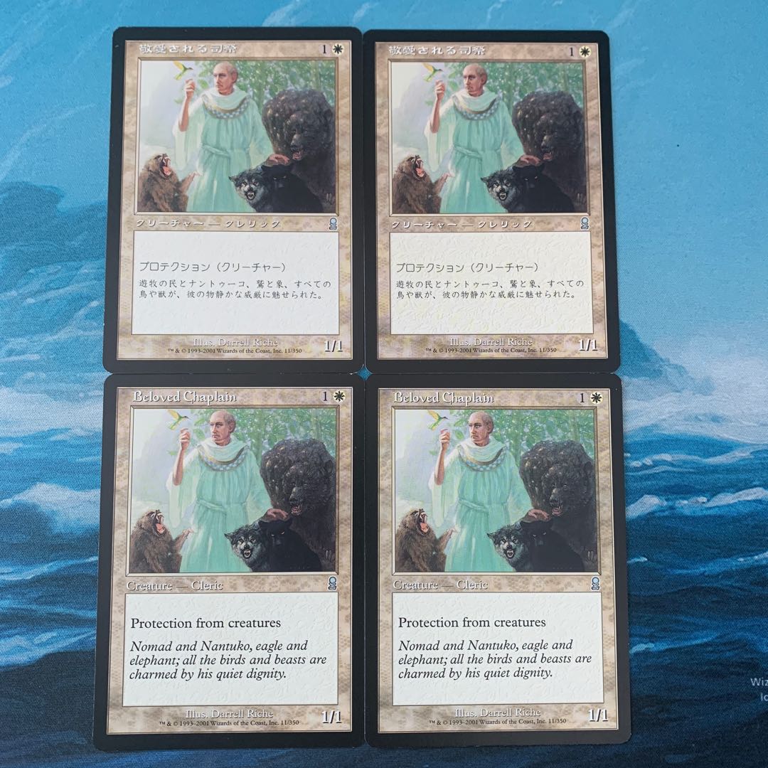 MTG 4 Beloved Chaplain