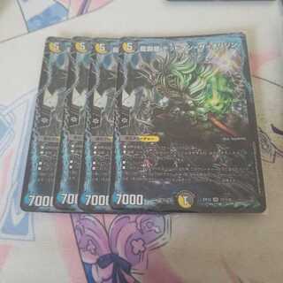 龍覇龍 デッドマン=ザ=オリジン