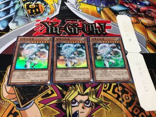 白竜の忍者 スーパー 3枚セット てら