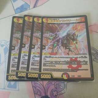 凰翔竜機バルキリー・ルピア