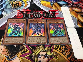 邪神機-獄炎 スーパー 3枚セット てら