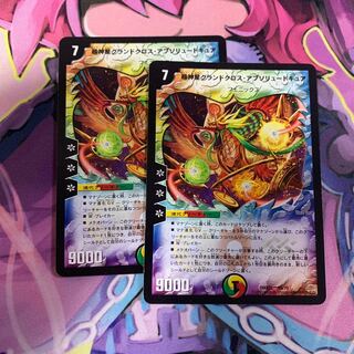 超神星グランドクロスアブソリュートキュア