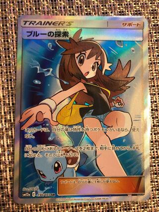 ポケモンカード　ブルーの探索　sr