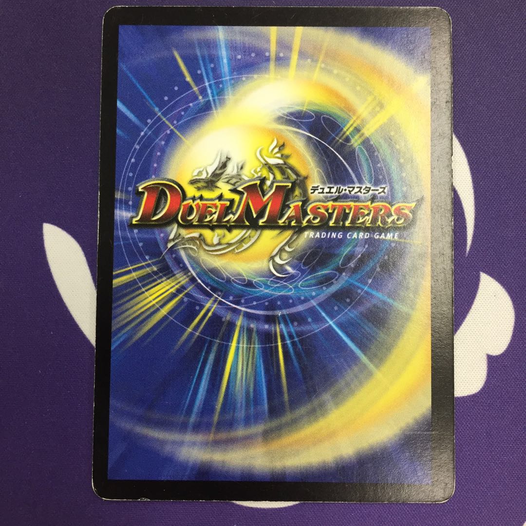 Mist Rias, Sonic Guardian U Early