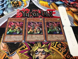 Chaosrider Gustaph Super Set of 3 Tera