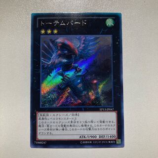 Totem Bird Secret Rare